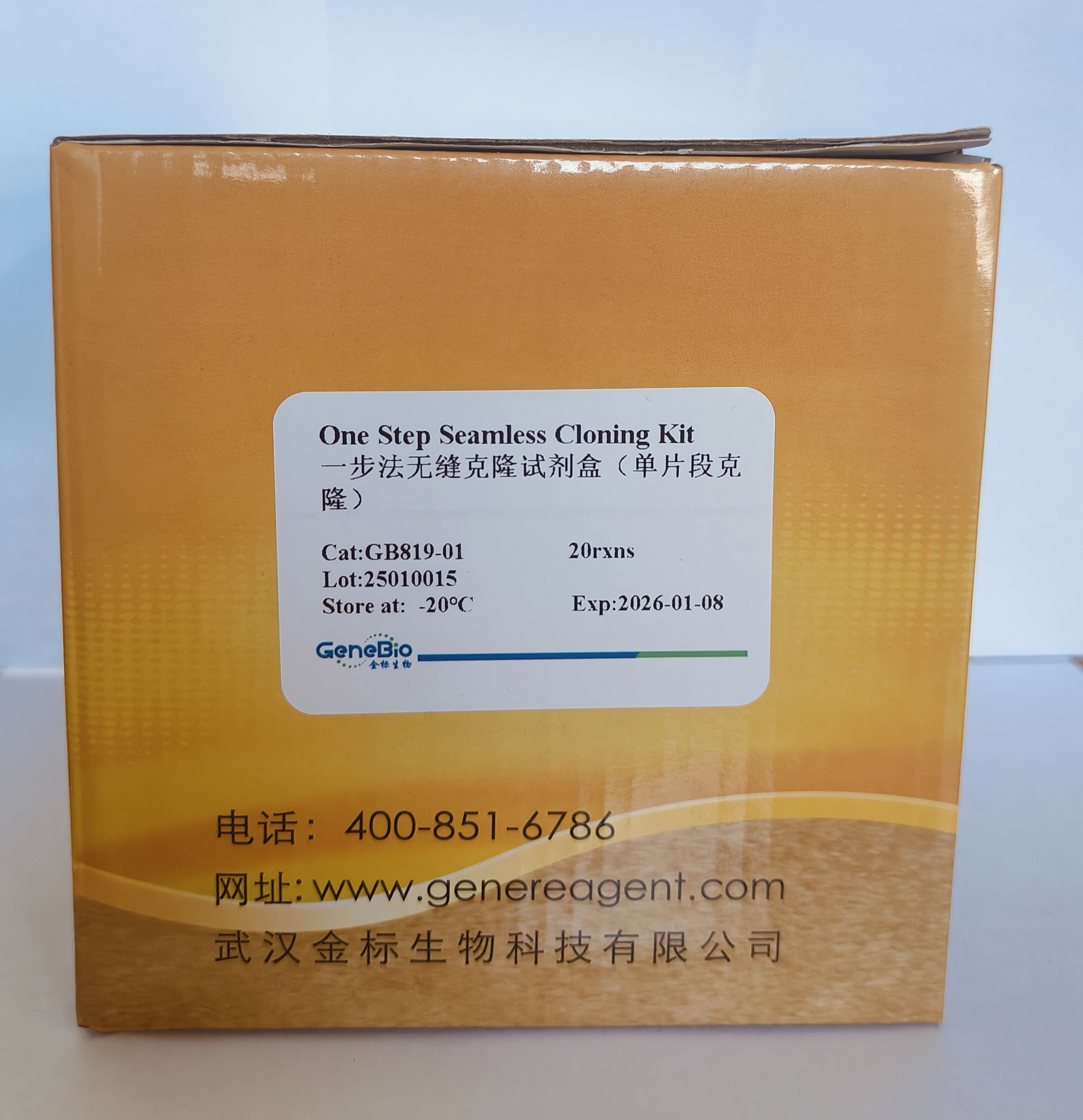 GB819-01 One Step Seamless Cloning kit 一步法无缝克隆试剂盒(单片段克隆)