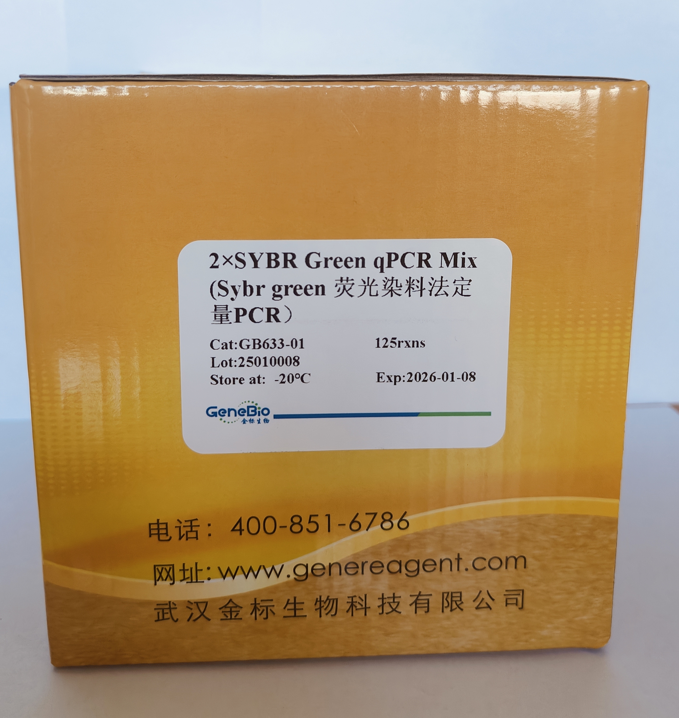 GB633-01/GB633-02 2×SYBR Green qPCR Mix (Sybr green 荧光染料法定量PCR）