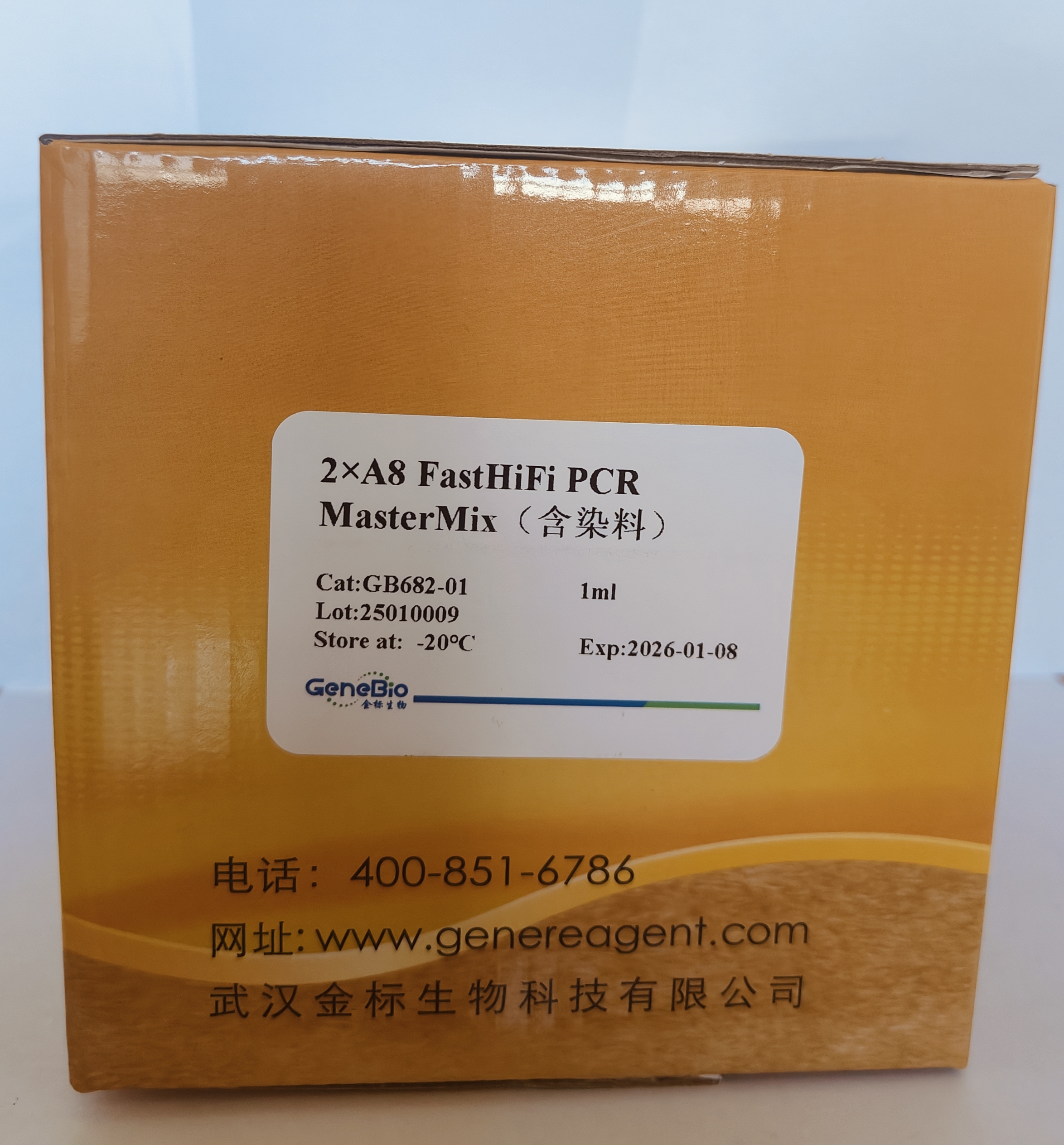 GB682-01 /GB682-02 2 × A8 FastHiFi  PCR MasterMix（含染料）