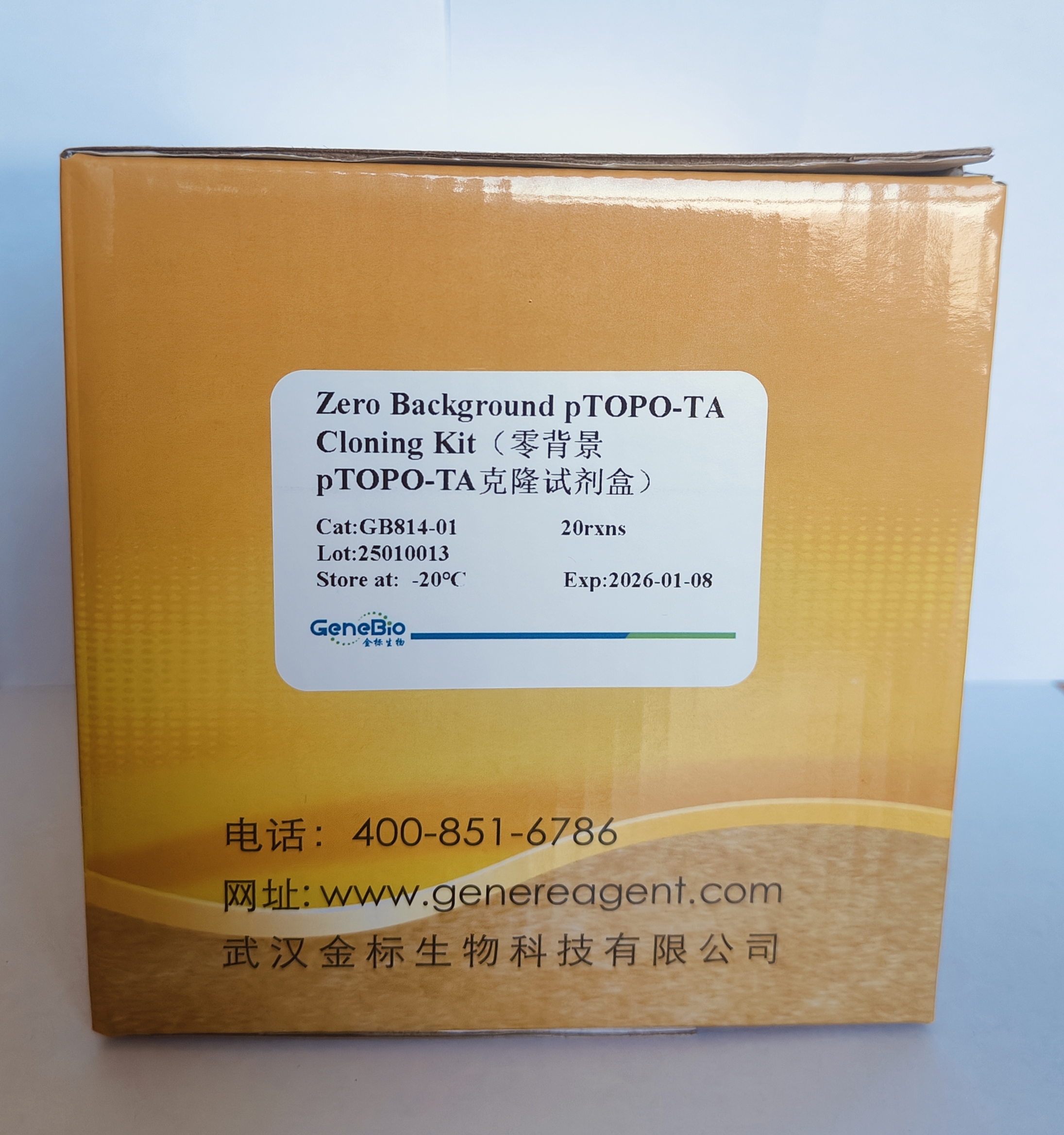 GB814-01/GB814-02 Zero Background pTOPO-TA Cloning Kit（ 零背景pTOPO-TA克隆试剂盒）