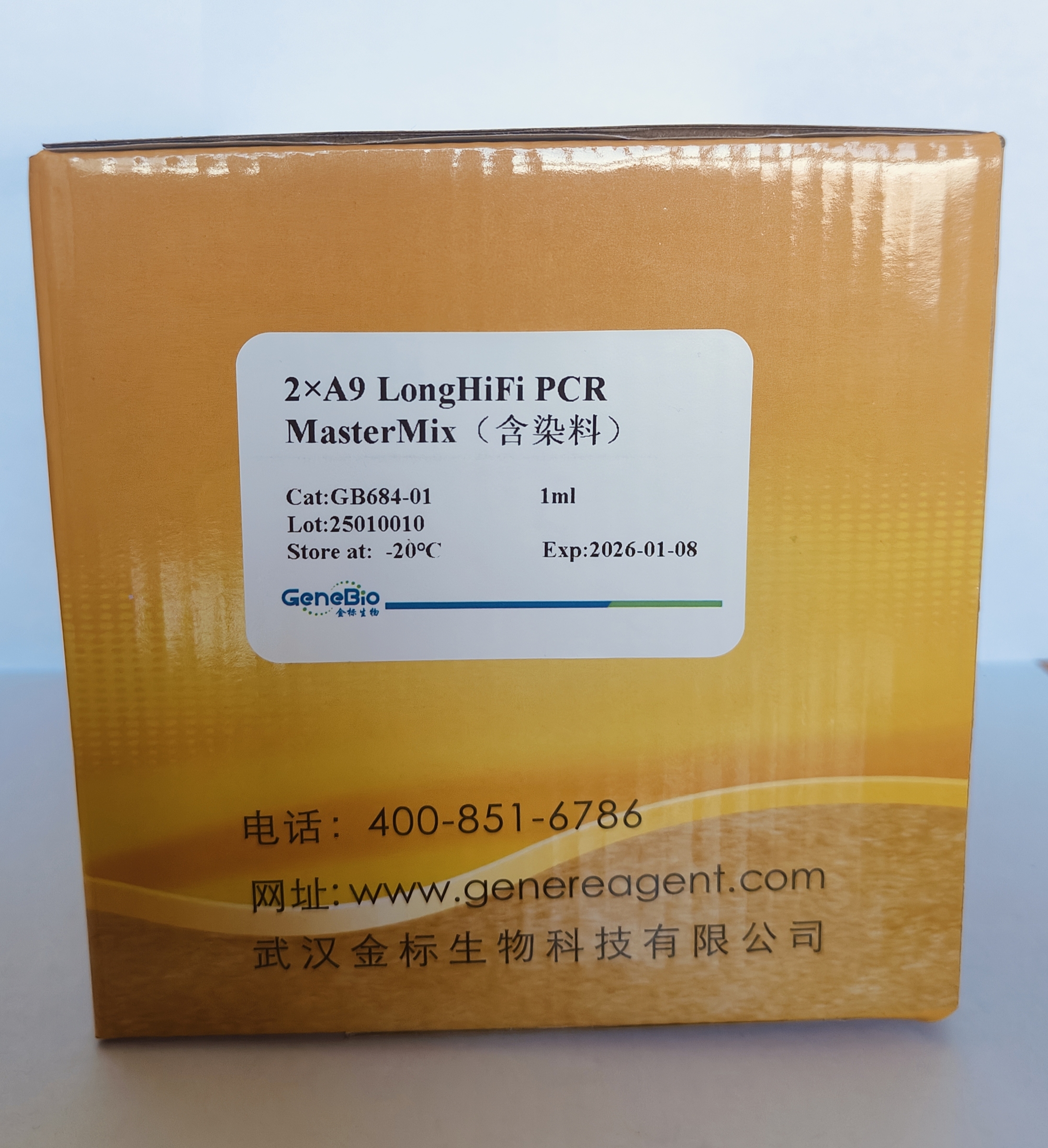 GB684-01/GB684-02 2 × A9 LongHiFi  PCR MasterMix（含染料）